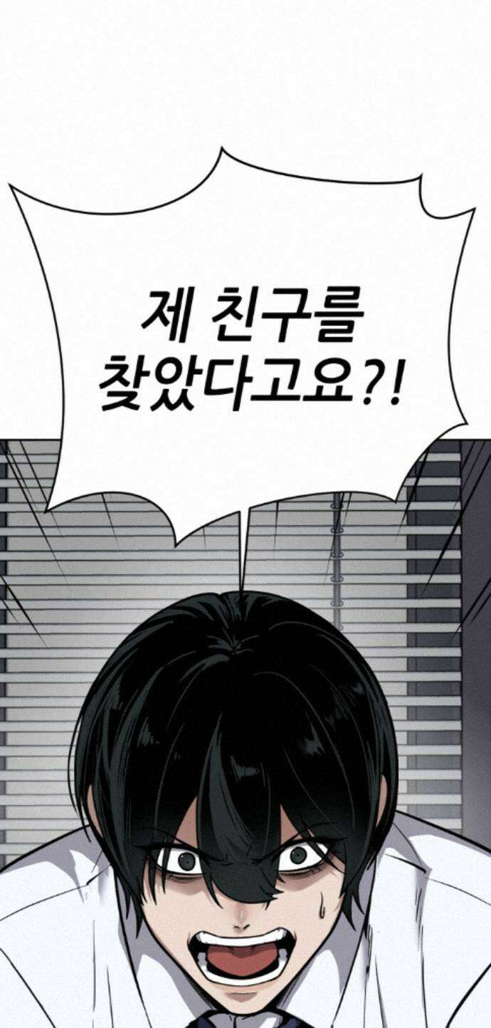 부활소년 18화 호단 토건 대표 1