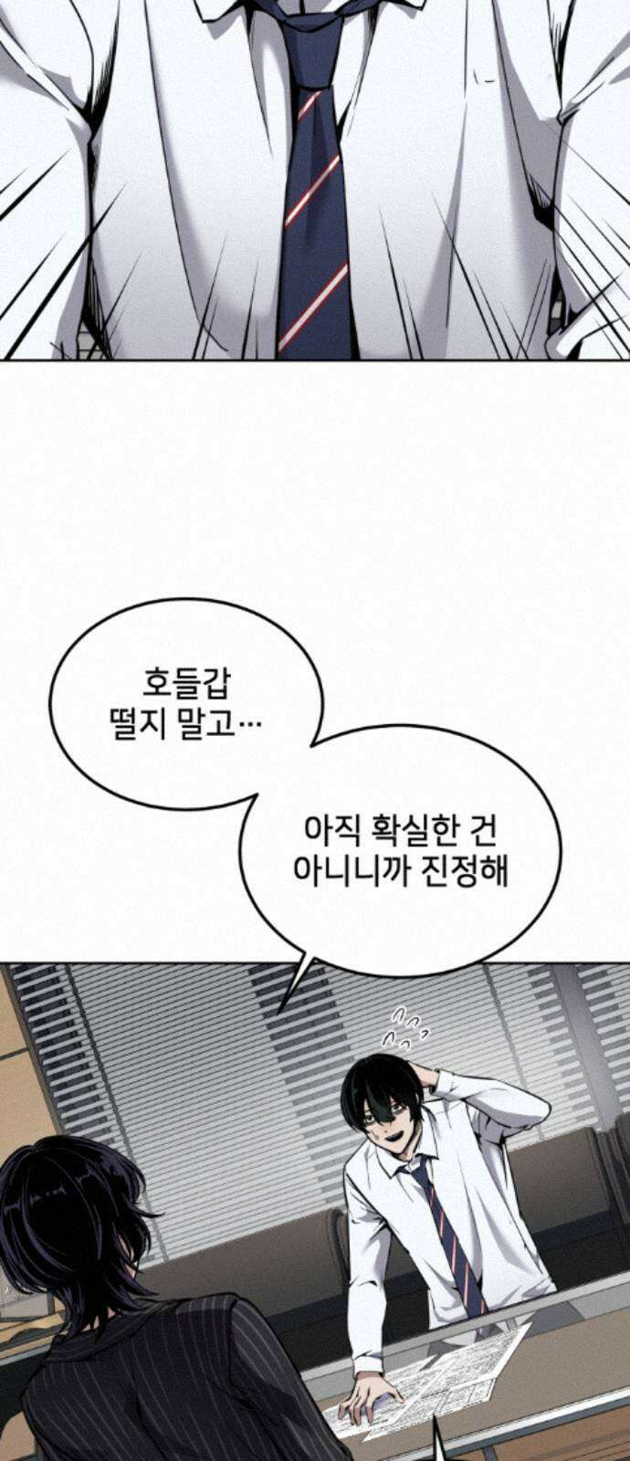 부활소년 18화 호단 토건 대표 2