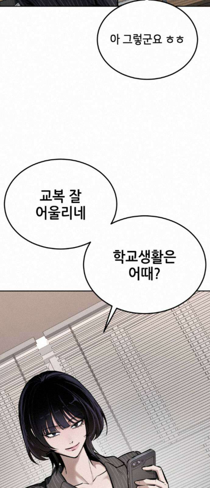 부활소년 18화 호단 토건 대표 3