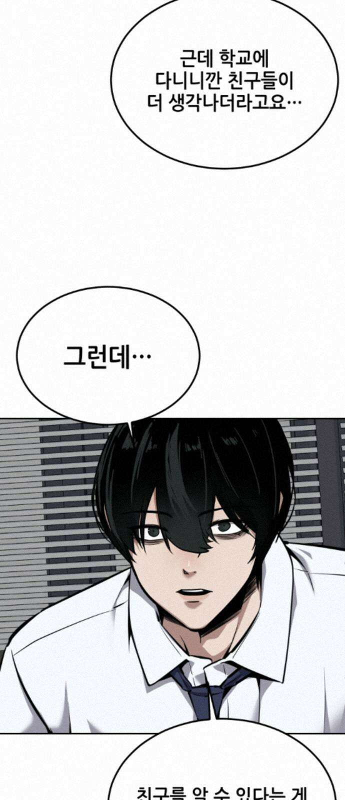 부활소년 18화 호단 토건 대표 5