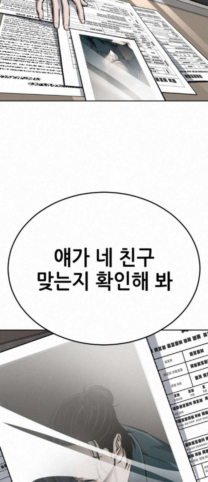부활소년 18화 호단 토건 대표 7
