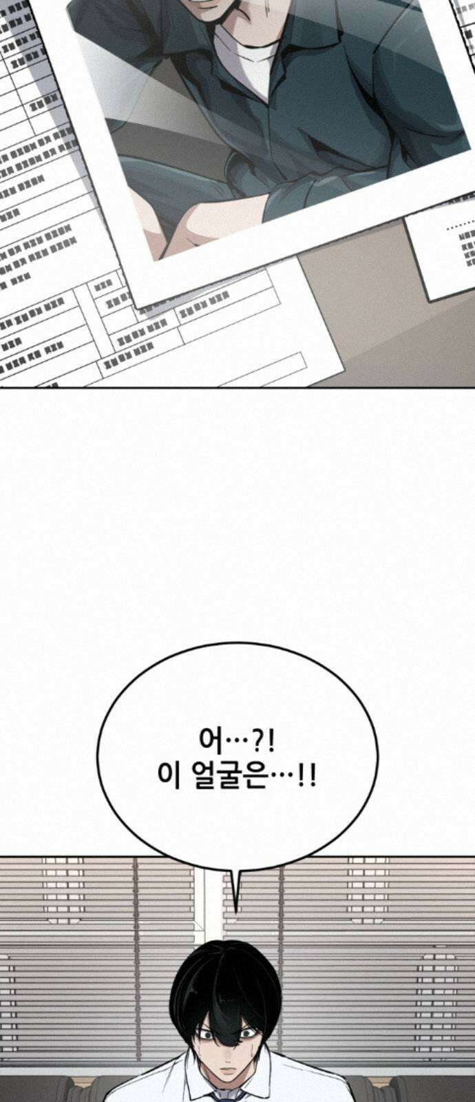 부활소년 18화 호단 토건 대표 8