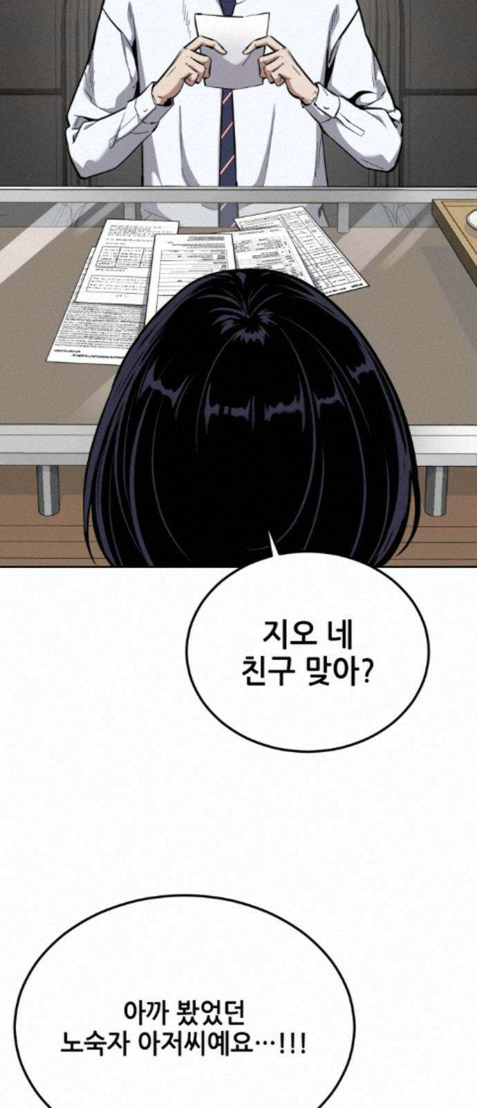 부활소년 18화 호단 토건 대표 9