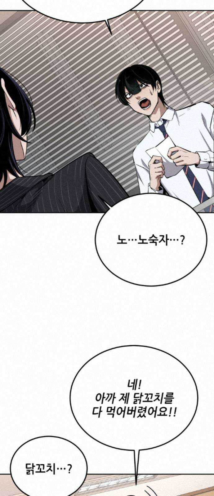 부활소년 18화 호단 토건 대표 10