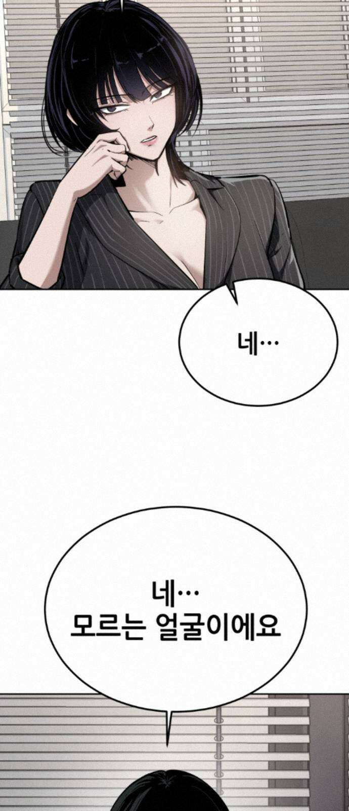 부활소년 18화 호단 토건 대표 12