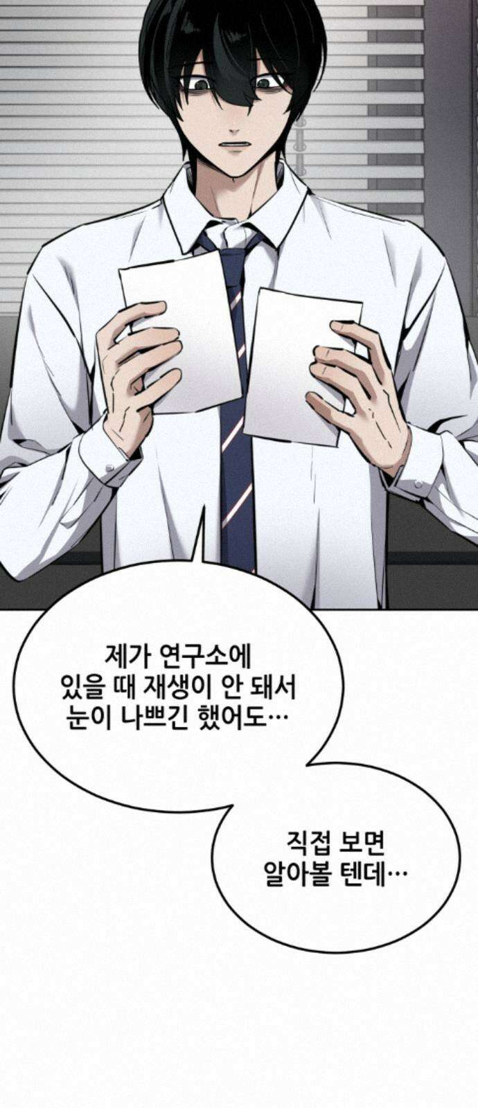 부활소년 18화 호단 토건 대표 13