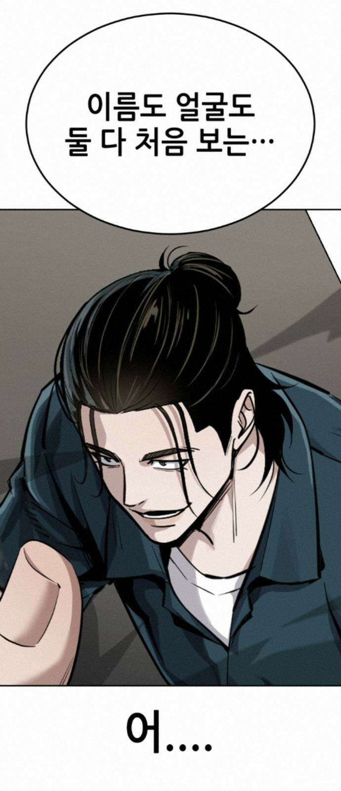 부활소년 18화 호단 토건 대표 14