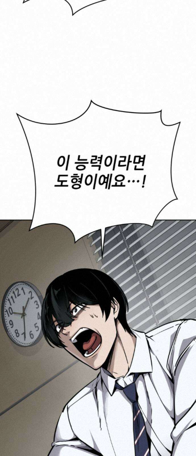 부활소년 18화 호단 토건 대표 20