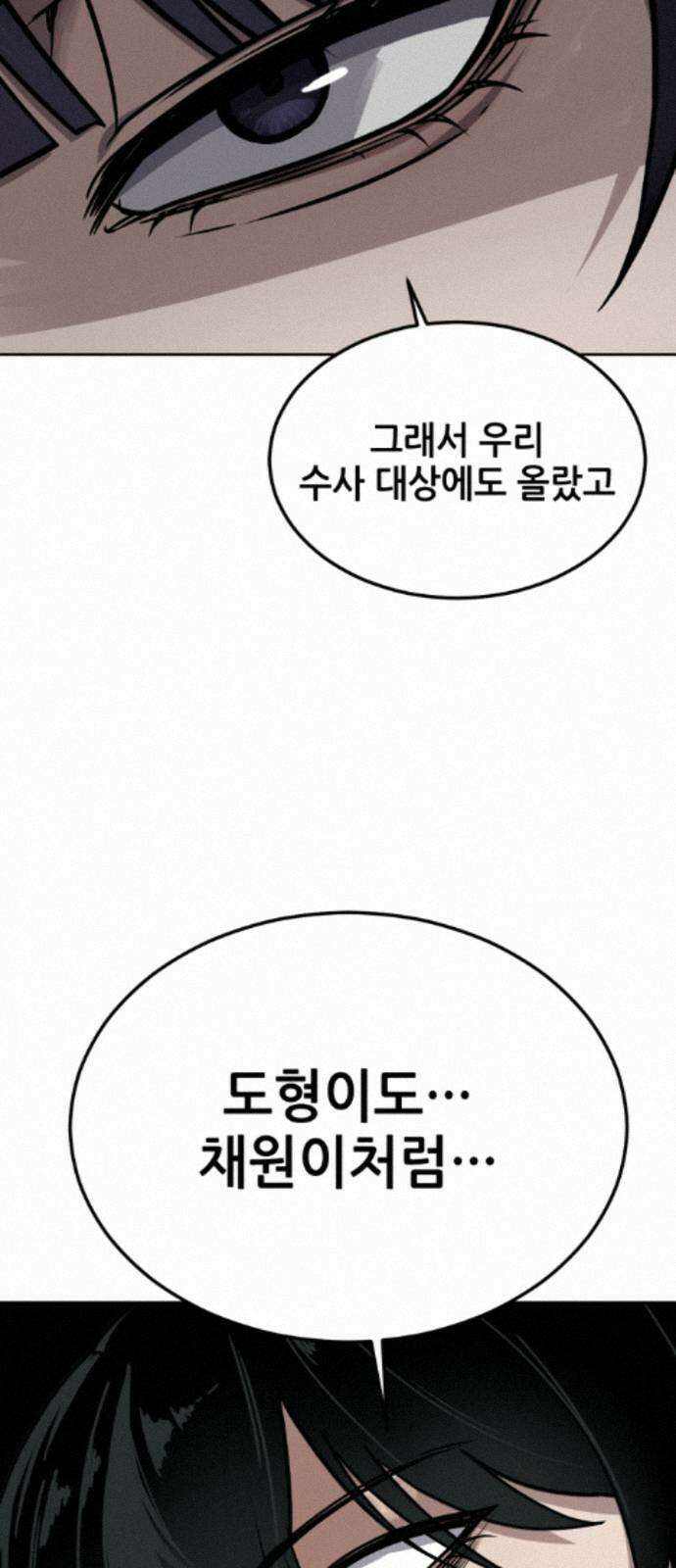 부활소년 18화 호단 토건 대표 25