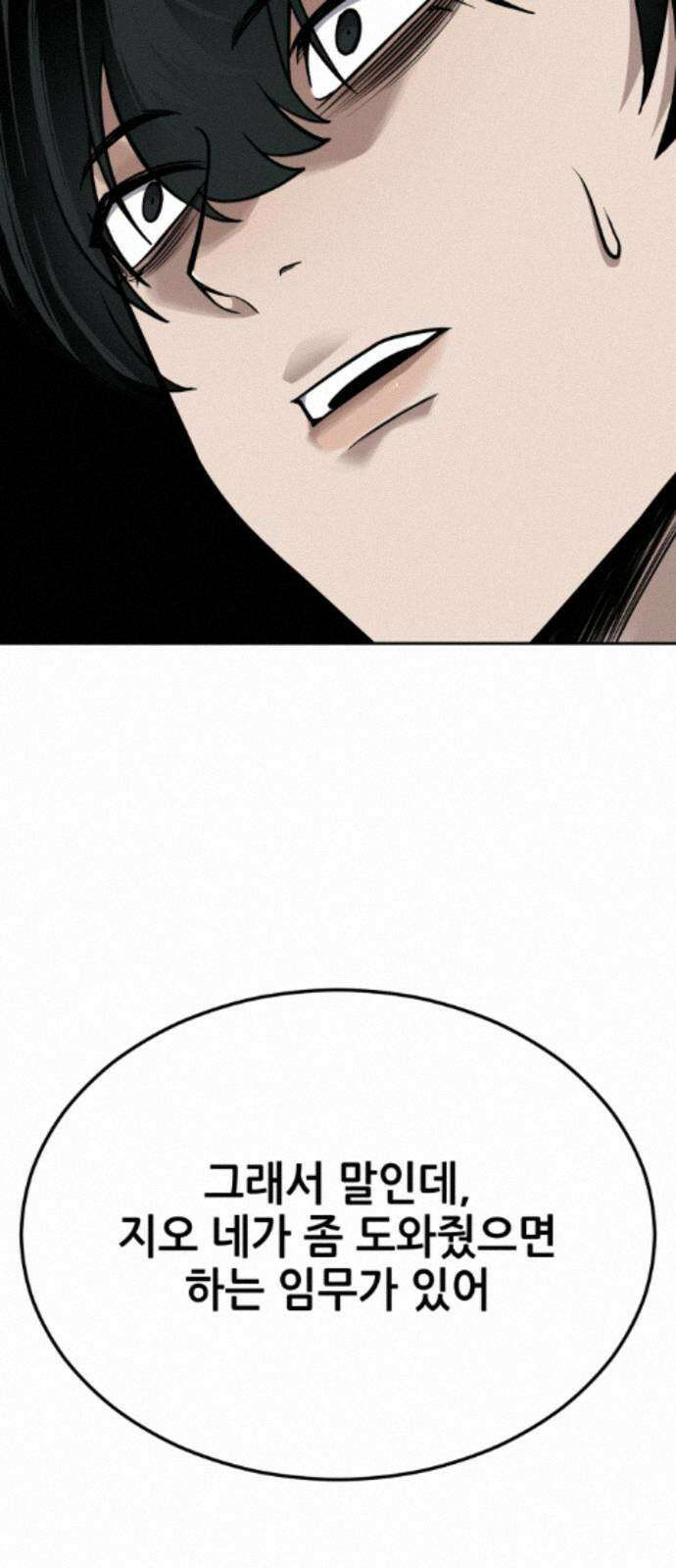 부활소년 18화 호단 토건 대표 26