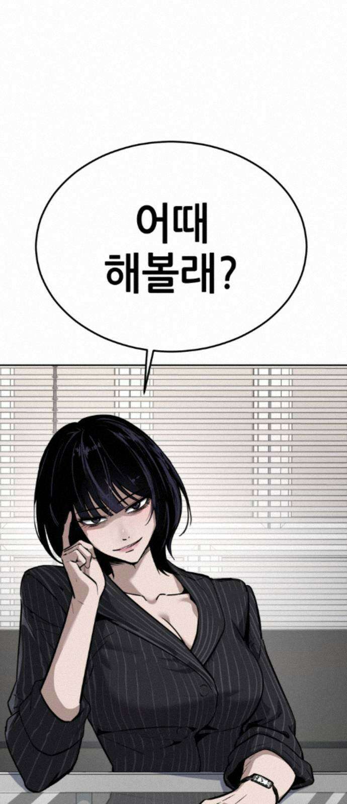 부활소년 18화 호단 토건 대표 27