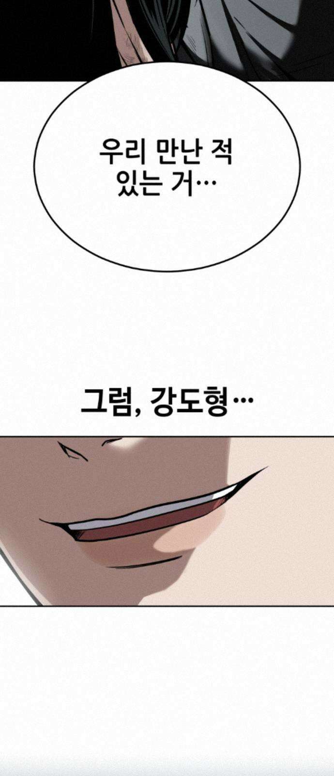 부활소년 19화 손바닥 안 2