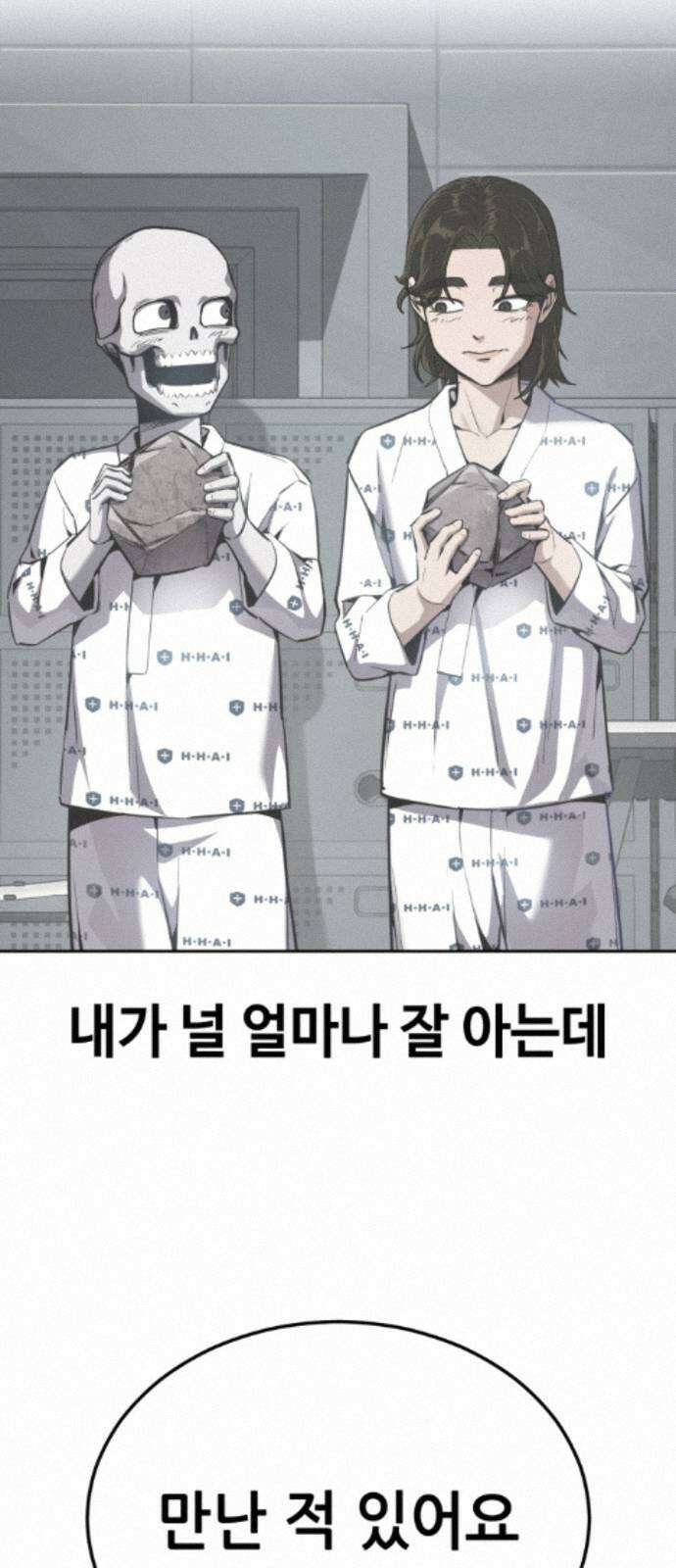 부활소년 19화 손바닥 안 3