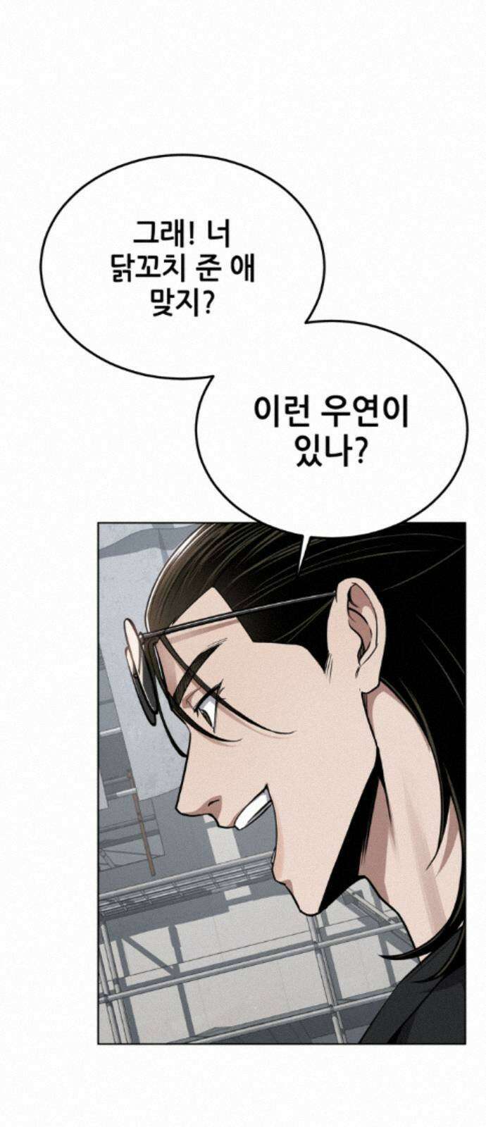 부활소년 19화 손바닥 안 5