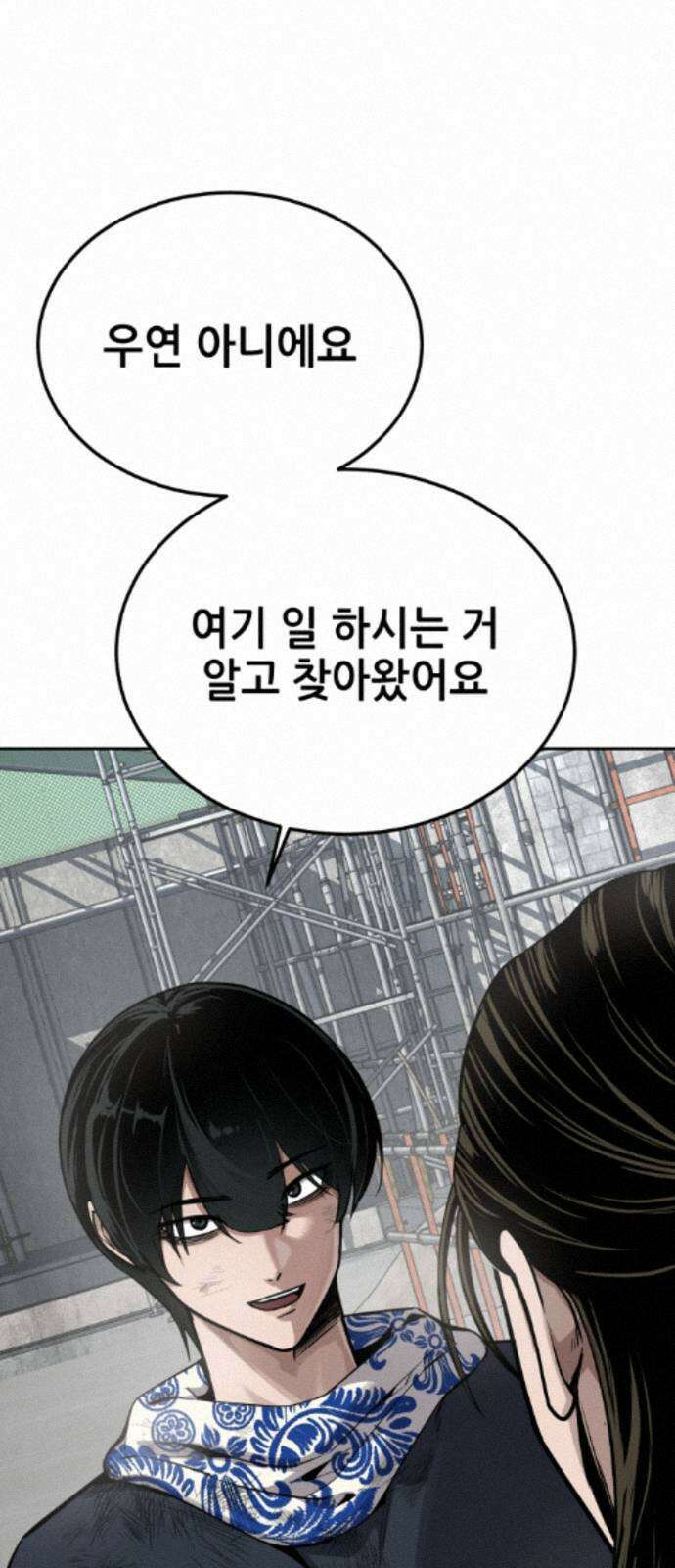 부활소년 19화 손바닥 안 6
