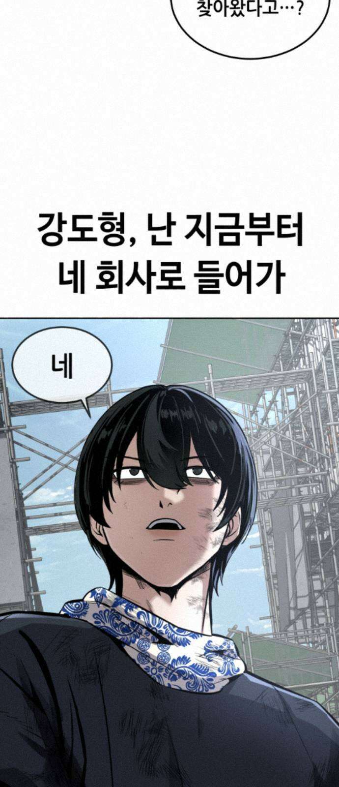 부활소년 19화 손바닥 안 8