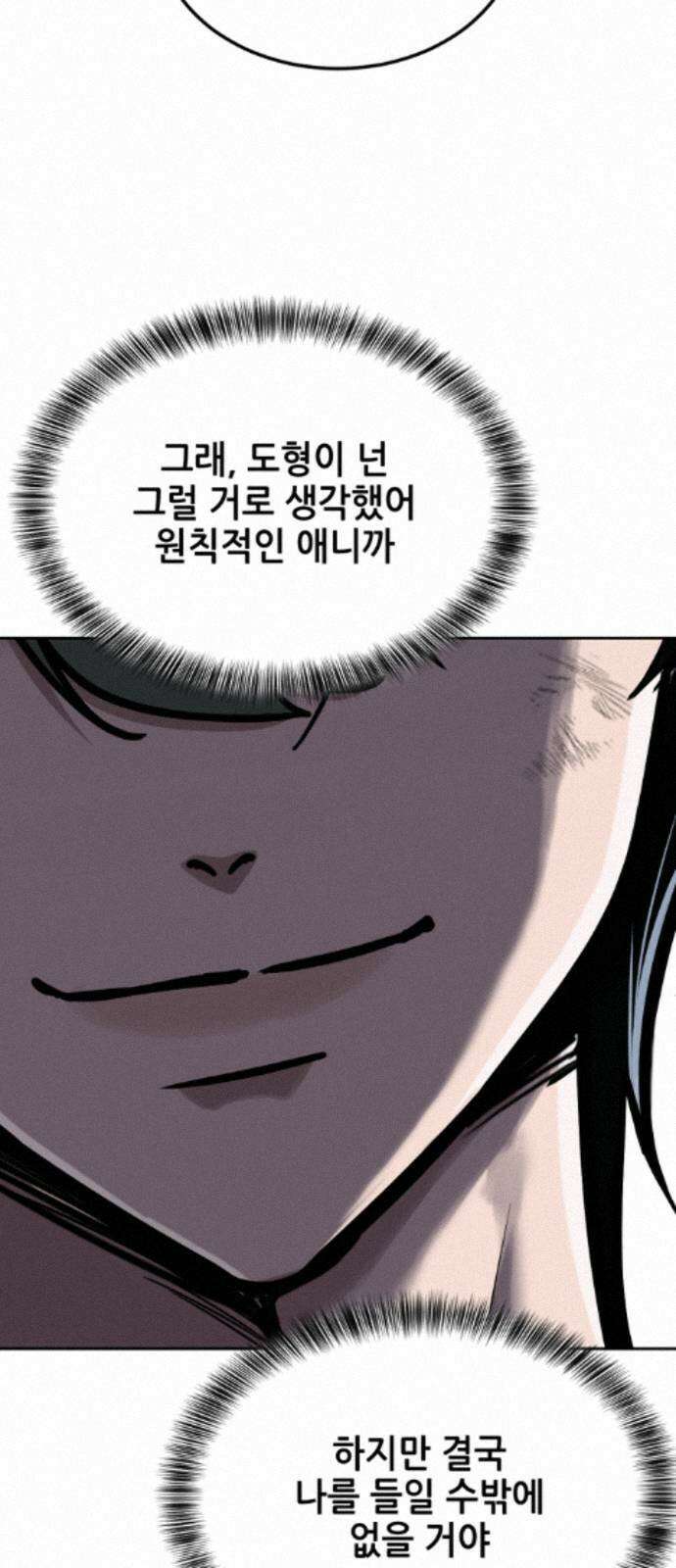 부활소년 19화 손바닥 안 16