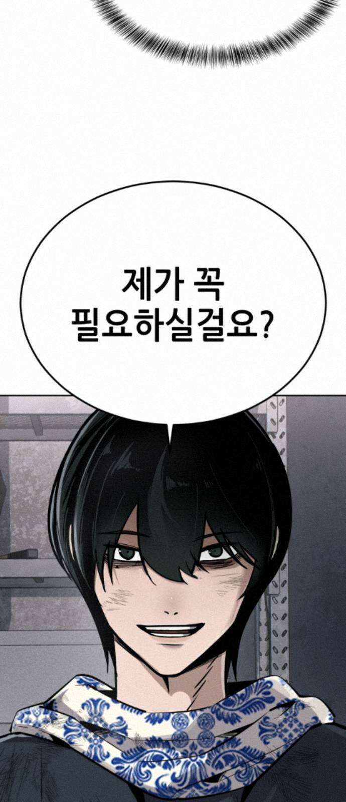 부활소년 19화 손바닥 안 17