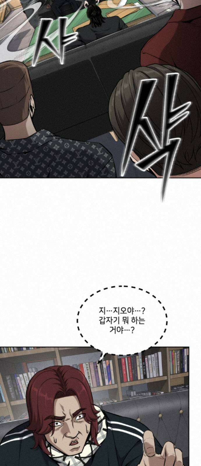 부활소년 19화 손바닥 안 23