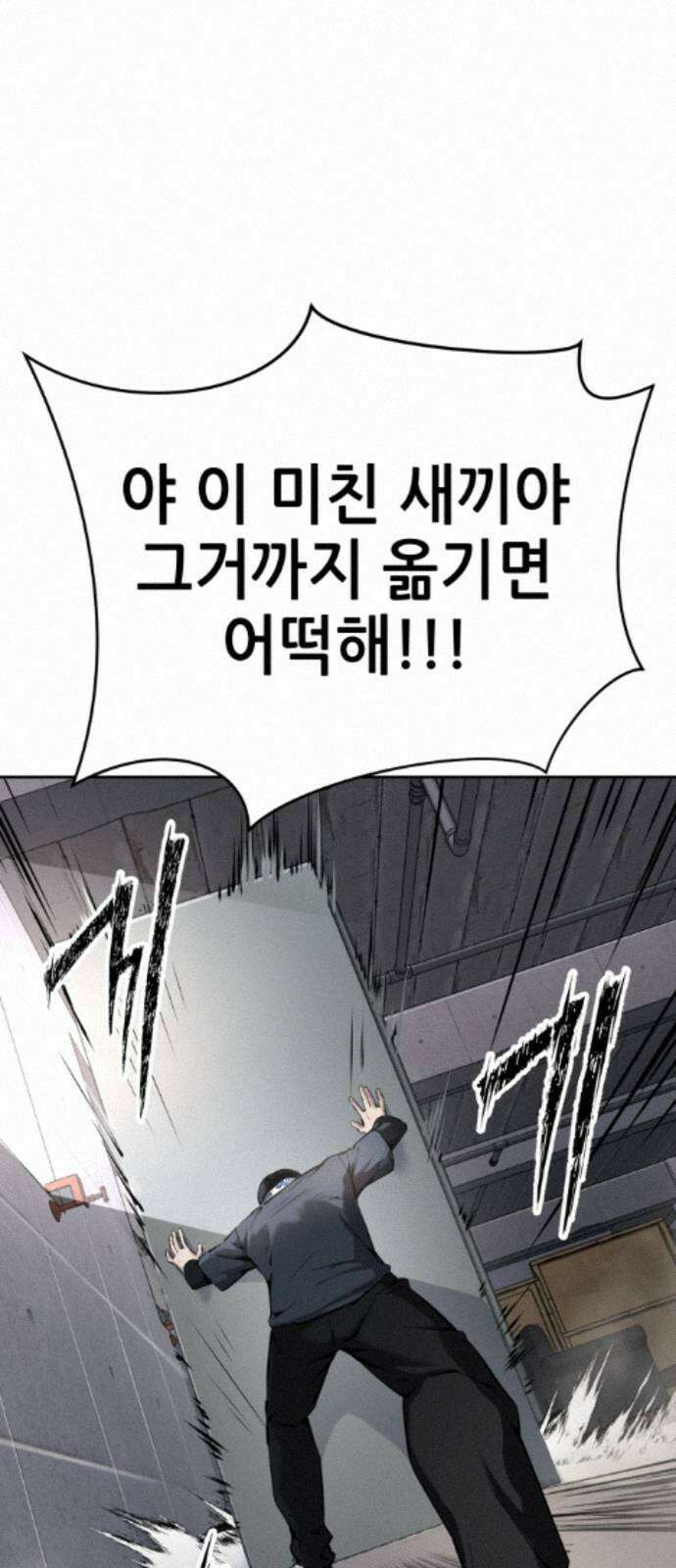 부활소년 19화 손바닥 안 25