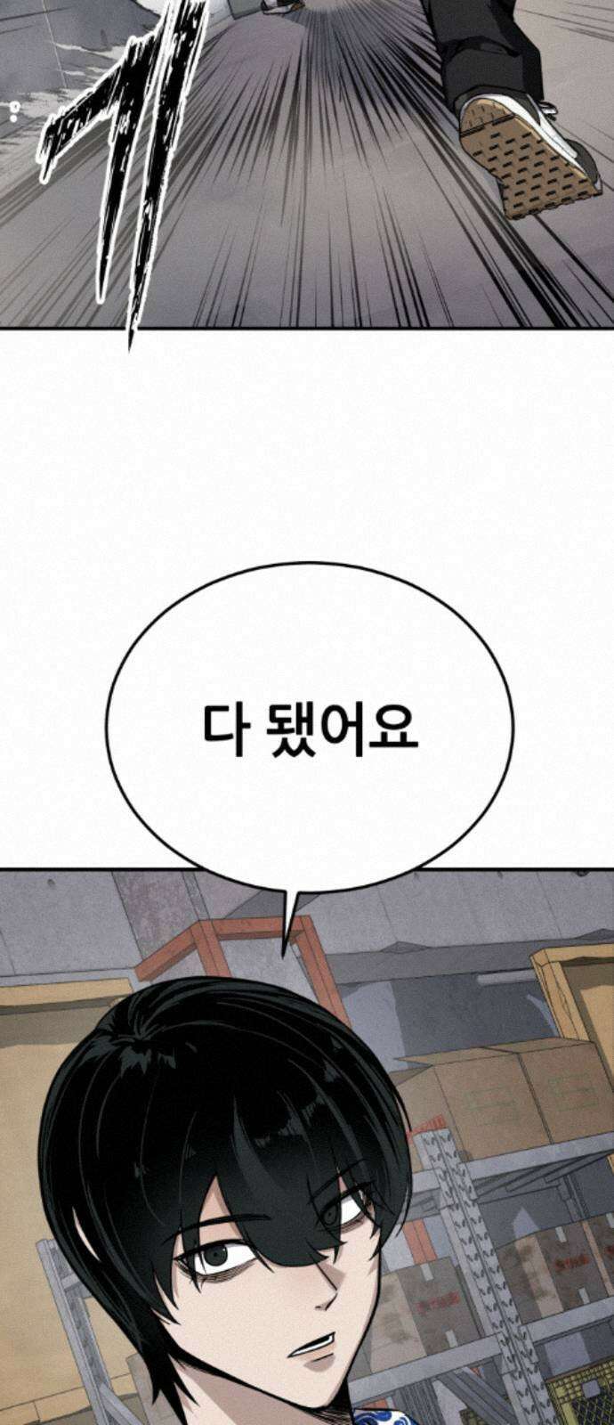 부활소년 19화 손바닥 안 26