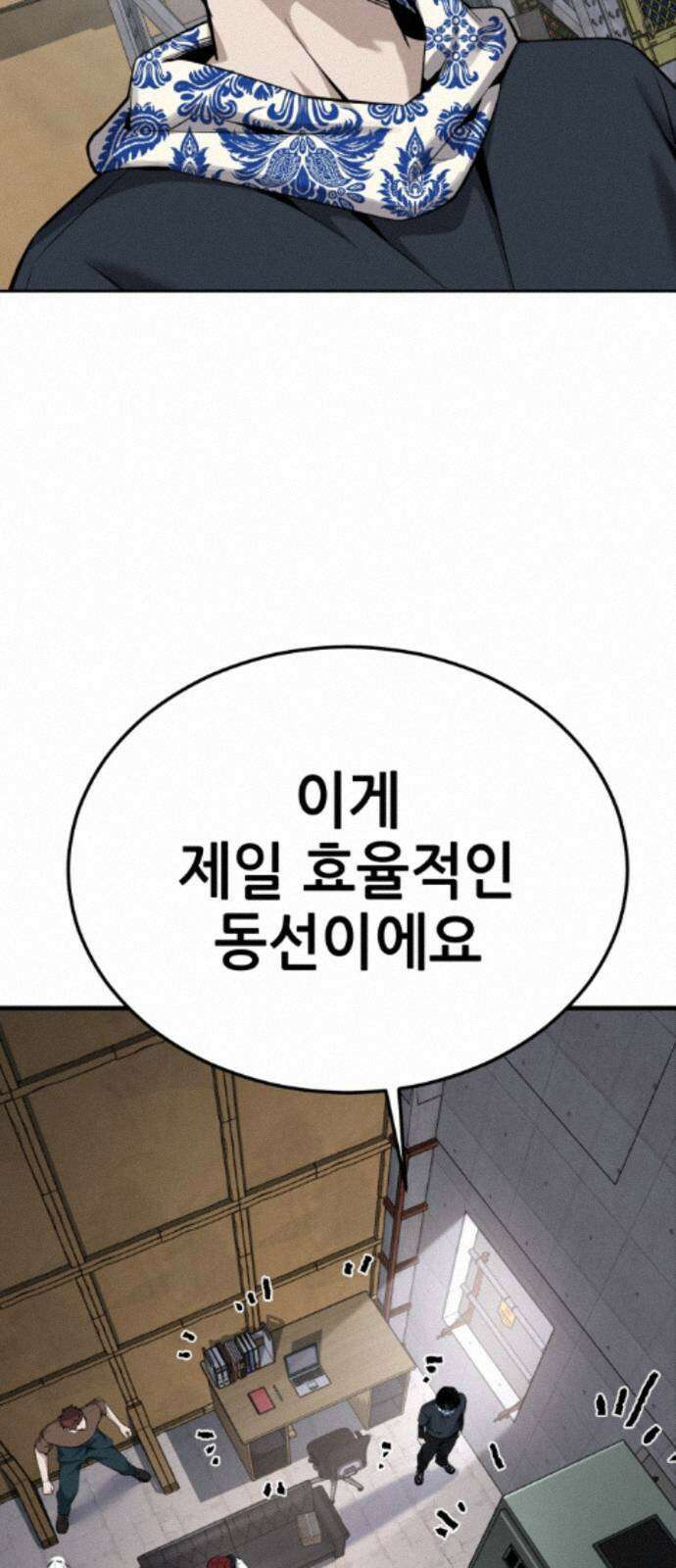 부활소년 19화 손바닥 안 27