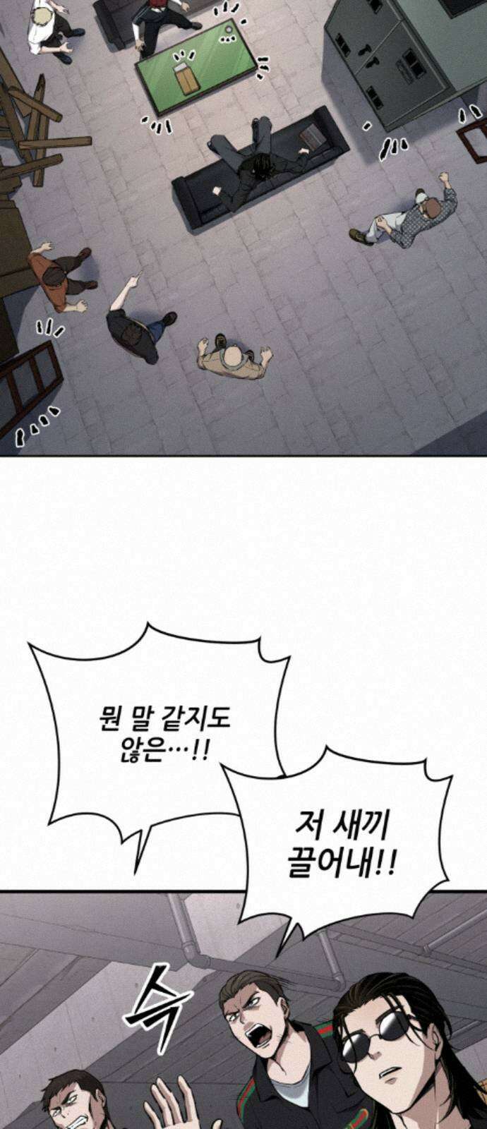 부활소년 19화 손바닥 안 28