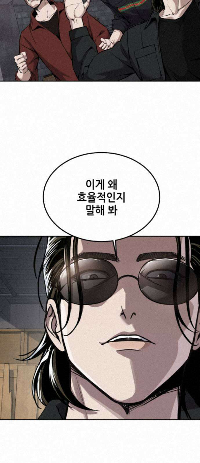 부활소년 19화 손바닥 안 29