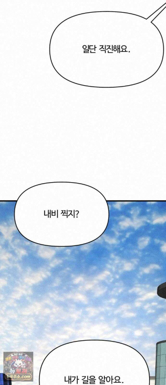 그 머리 긴 선배, 이름이 뭐더라? 98화． 그 머리 긴 새신랑 이름이 뭐더라? 6
