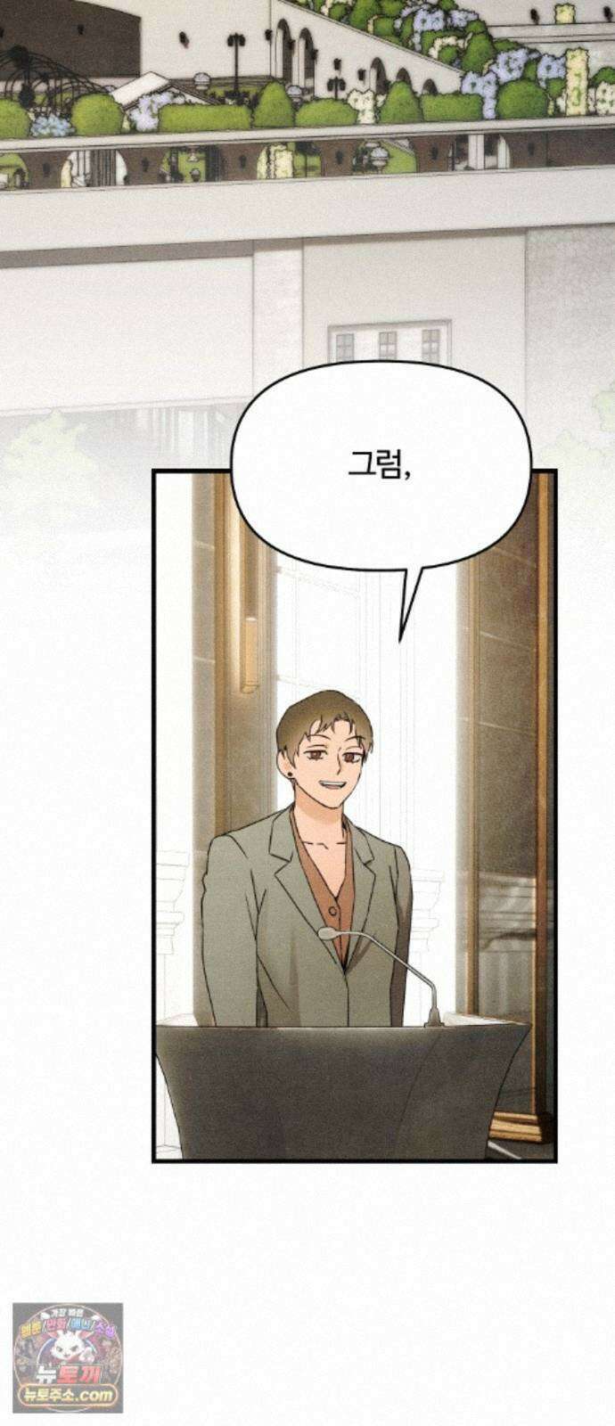 그 머리 긴 선배, 이름이 뭐더라? 98화． 그 머리 긴 새신랑 이름이 뭐더라? 9