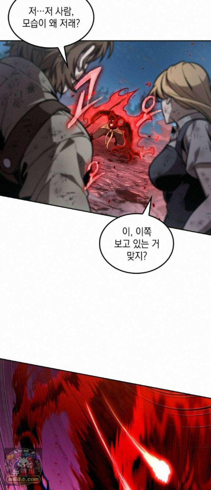 최후의 모험가 119화 7