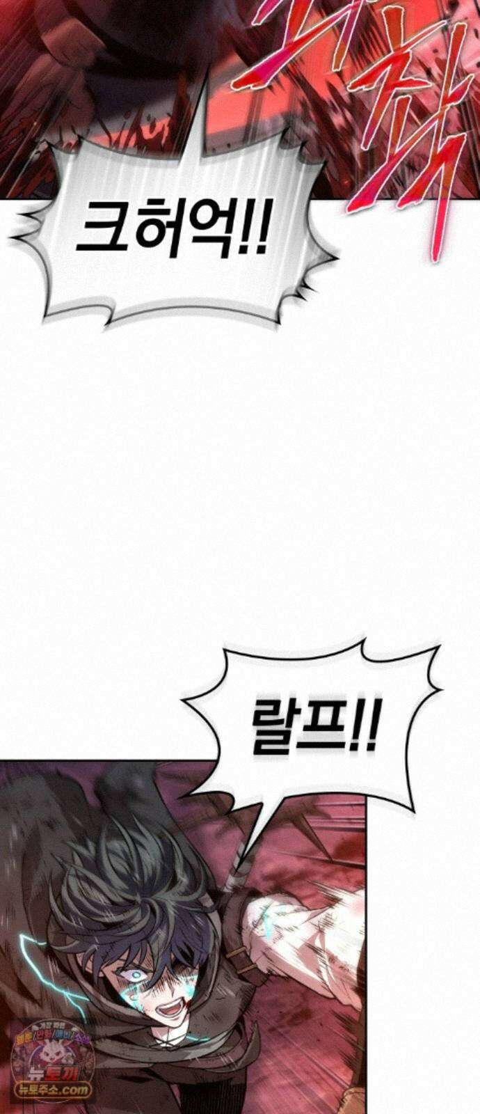 최후의 모험가 119화 13