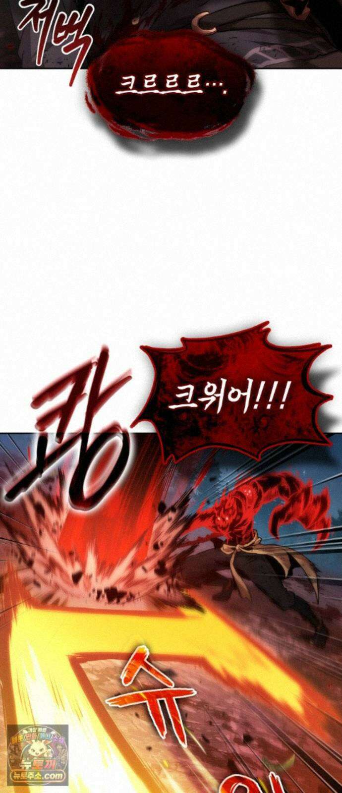 최후의 모험가 119화 16