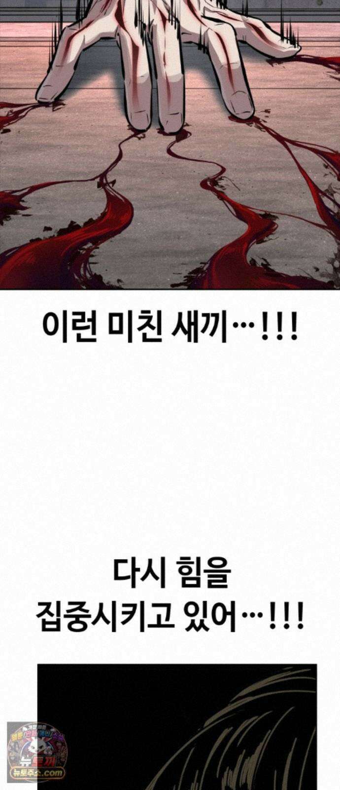 부활소년 23화 나를 믿어 6