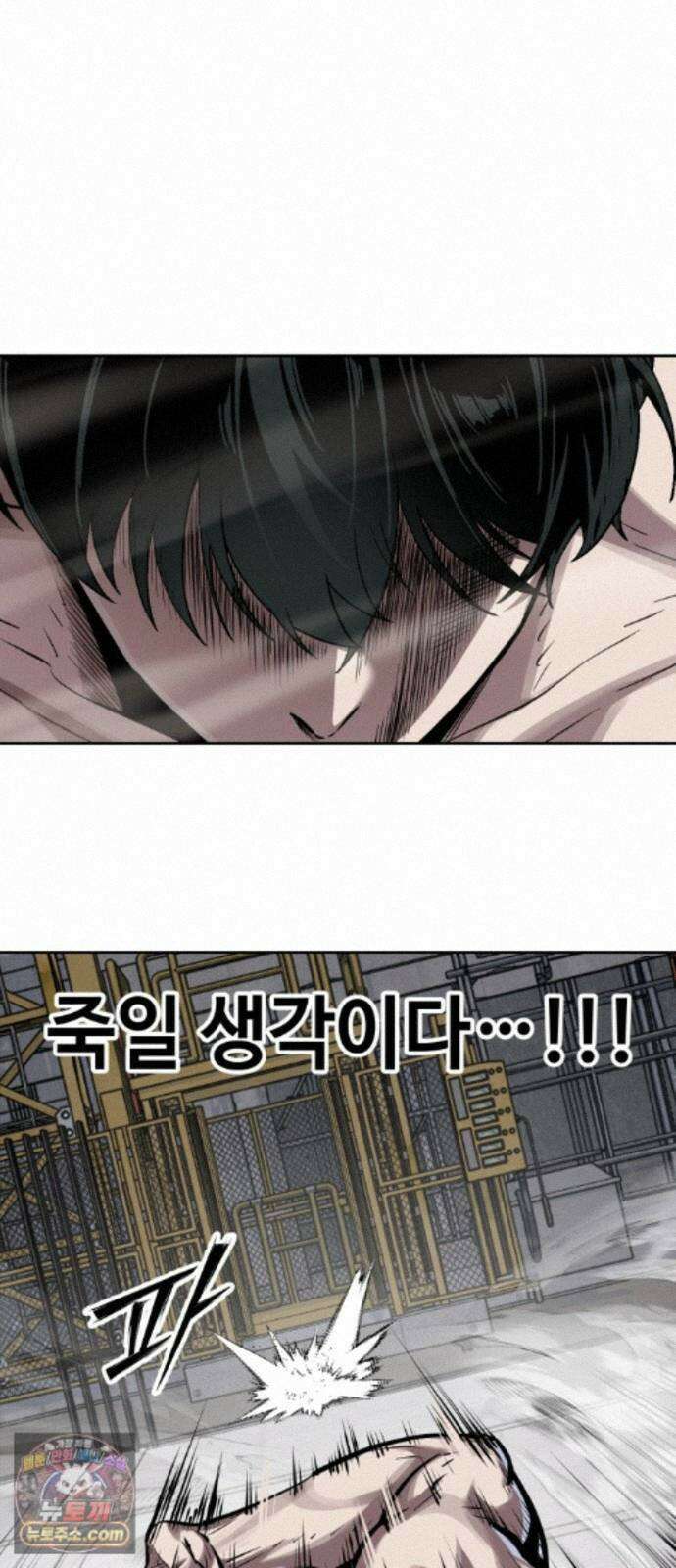 부활소년 23화 나를 믿어 8