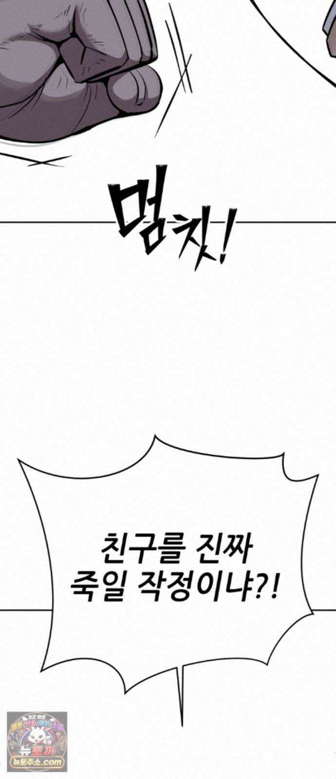 부활소년 23화 나를 믿어 12