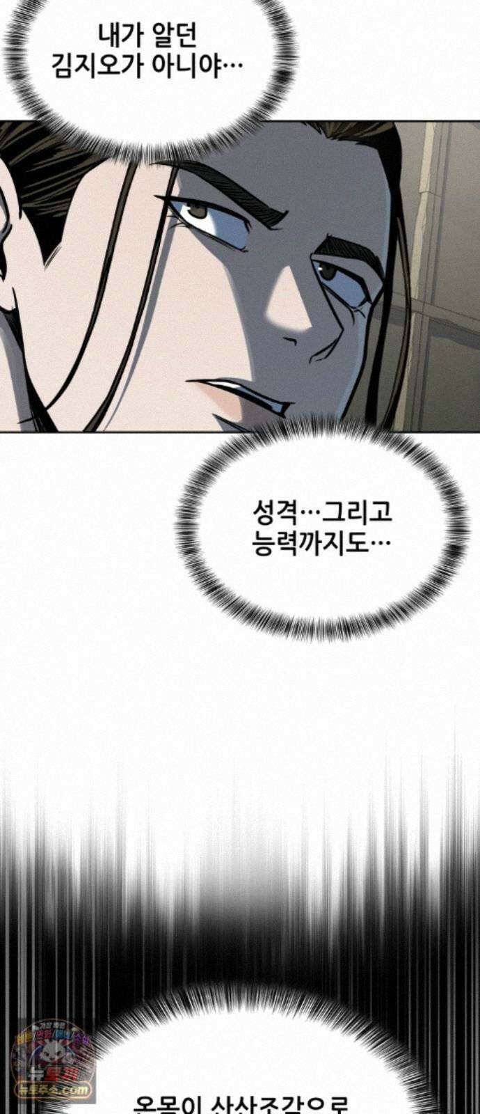 부활소년 23화 나를 믿어 21