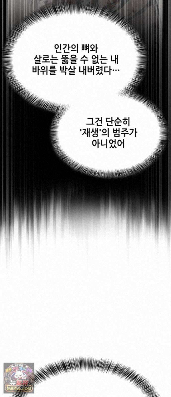 부활소년 23화 나를 믿어 23