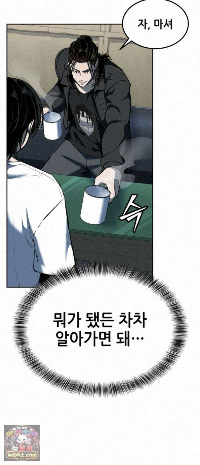 부활소년 23화 나를 믿어 25