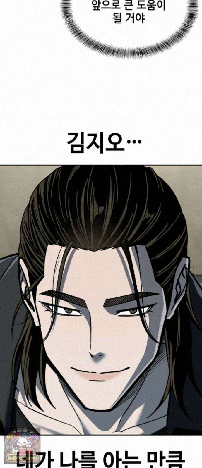 부활소년 23화 나를 믿어 27