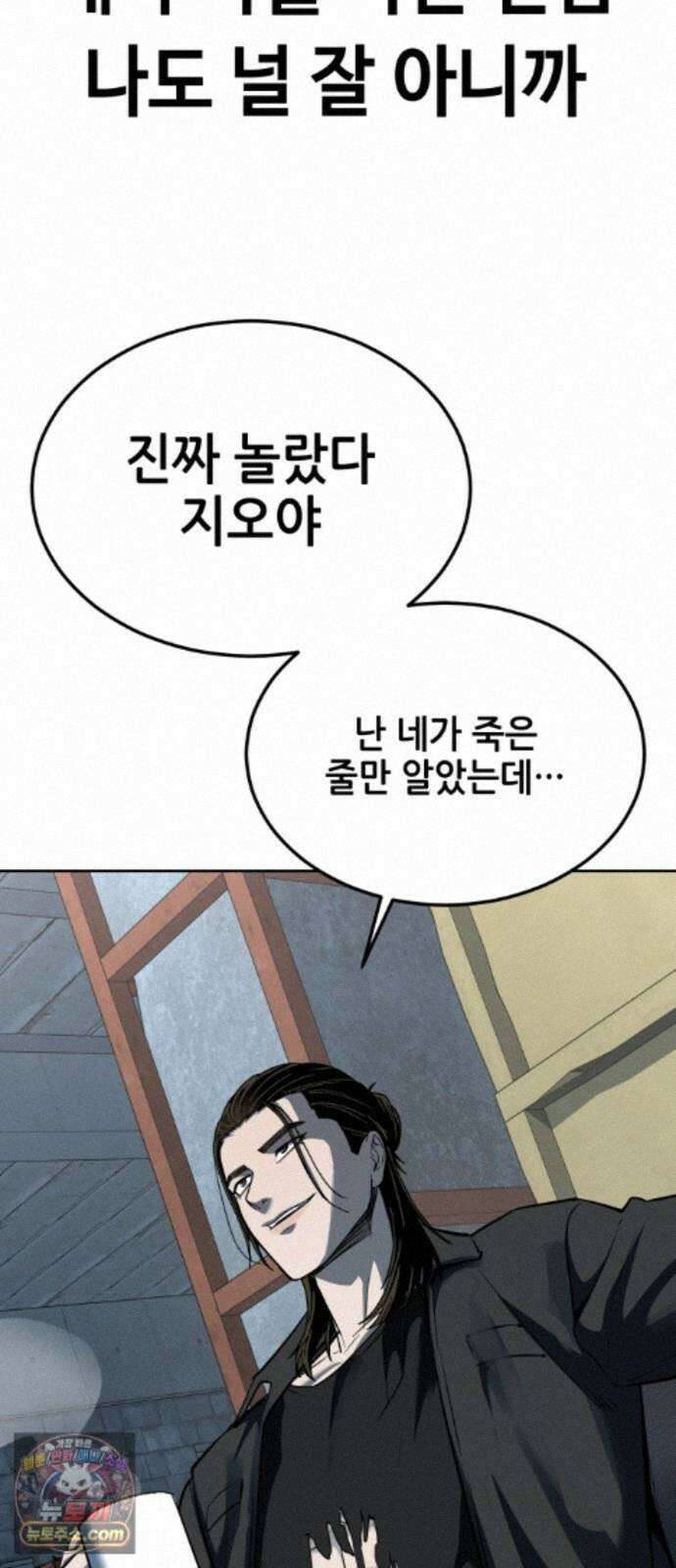 부활소년 23화 나를 믿어 28