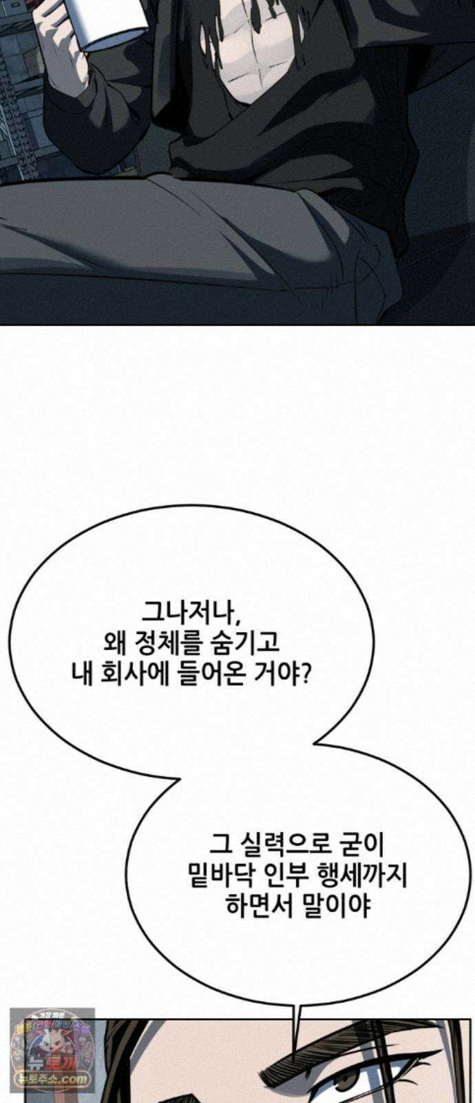 부활소년 23화 나를 믿어 29