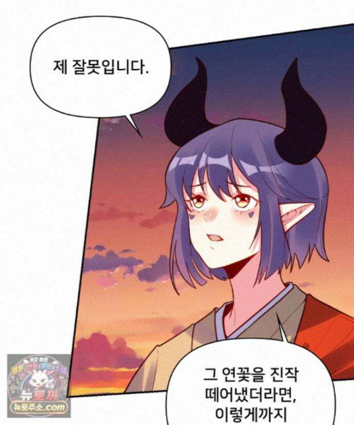 알고 보니 최강 신선 298화 3