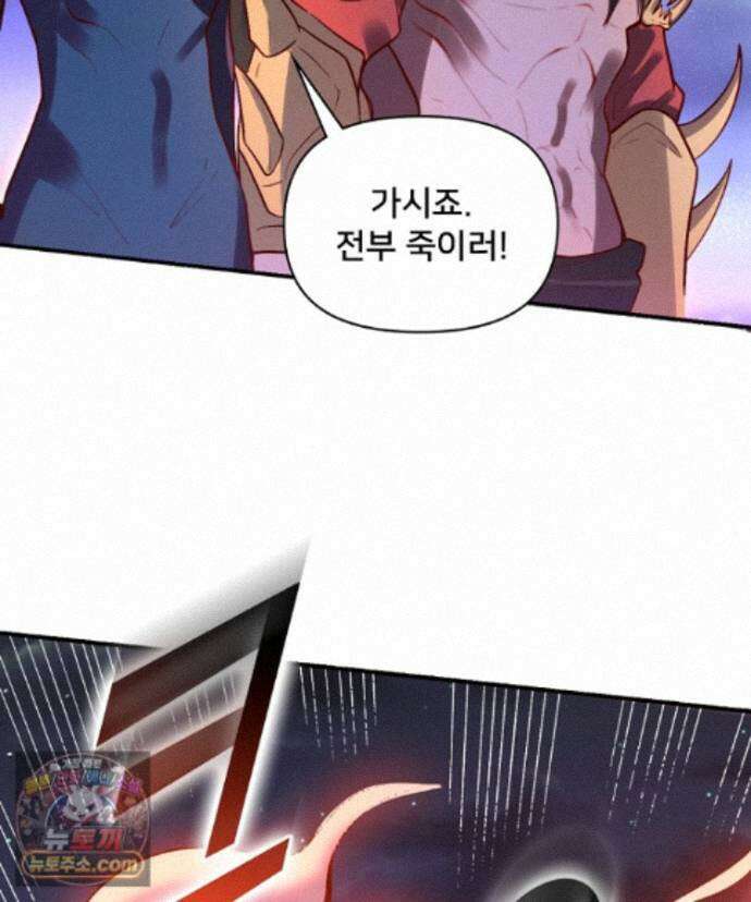 알고 보니 최강 신선 298화 9