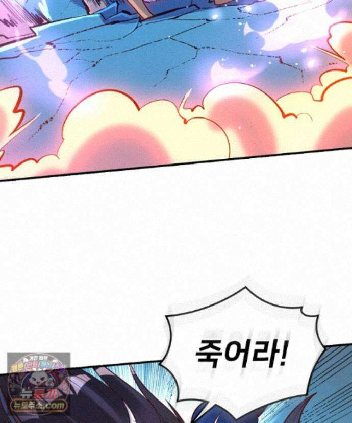 알고 보니 최강 신선 298화 11