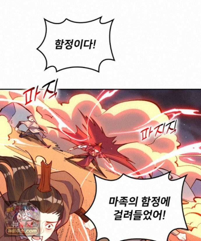 알고 보니 최강 신선 298화 13
