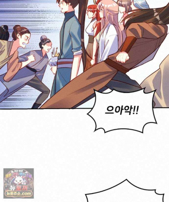 알고 보니 최강 신선 298화 15