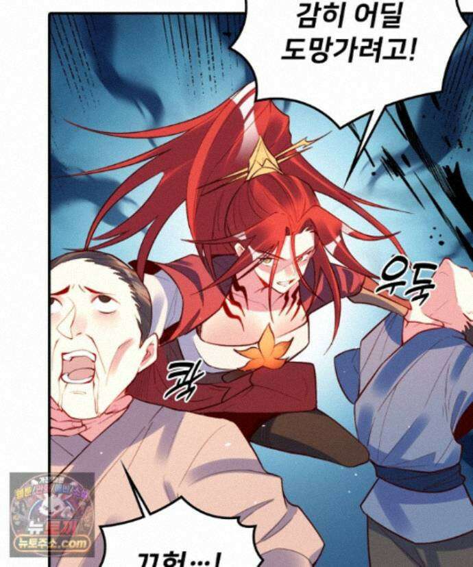 알고 보니 최강 신선 298화 16