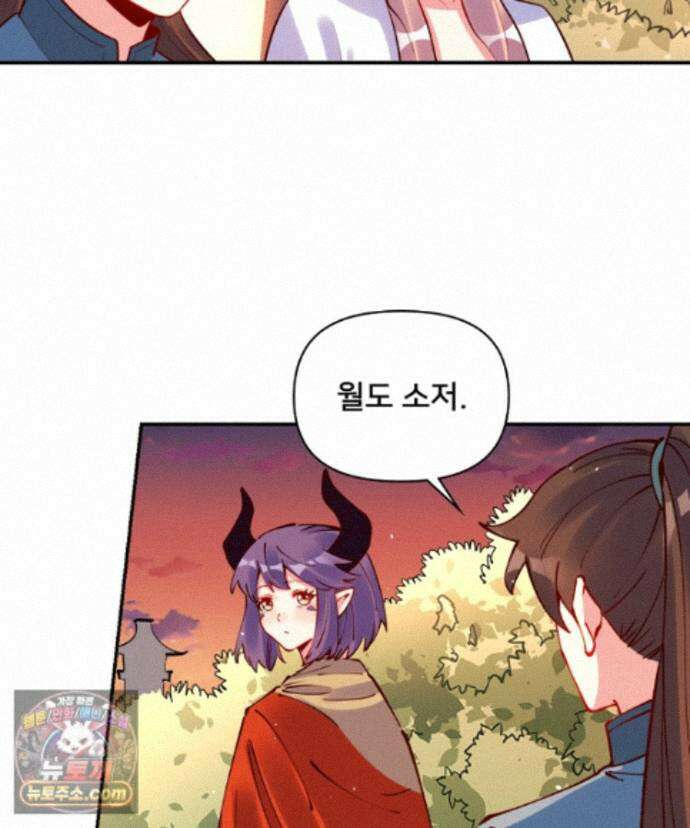 알고 보니 최강 신선 298화 18