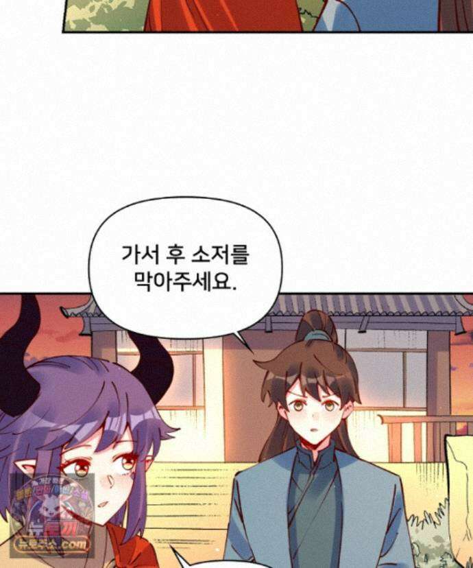 알고 보니 최강 신선 298화 19